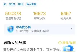 成都电瓶车自燃烧伤女婴再获捐款50万，8根手指第一关节几乎全部脱落图片