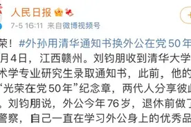 这位上热搜的警察外公，我们找到了图片