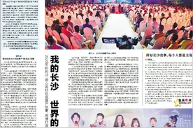 我的长沙 世界的长沙图片