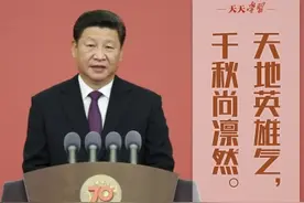 “典”亮百年｜天地英雄气，千秋尚凛然图片