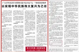 人民日报关注｜广西青年学习贯彻“七一”重要讲话精神图片