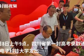 现场直击！2021年四川首封高考录取通知书已经发出 预计半小时送达