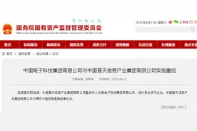 电科、普天重组预示“产研”结合式重组将更多出现图片