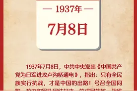 7月8日图片
