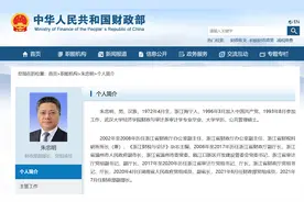 财政部新迎一位“70后”副部长，曾长期在浙江任职图片