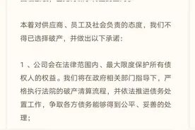 同程生活创始人何鹏宇：若资不抵债，将再次创业偿还债务图片