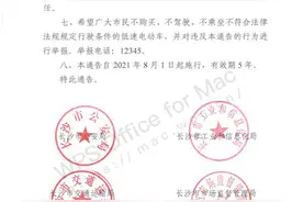 8月1日起正式实施！长沙将全面规范低速电动车管理图片