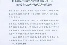 分布式整县推进：23份文件汇总图片