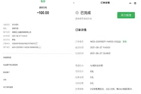 速绿充电“乱扣费”“不退押金”现象频发，市民吐槽易借难还图片