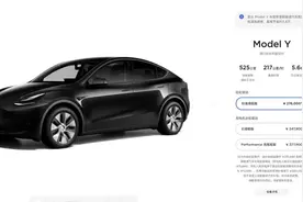 27.6万元！特斯拉国产Model Y标续版开售，8月交付图片