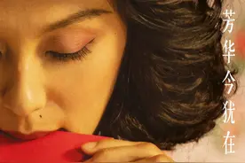 《梅艳芳》传记电影首发预告，新人演员王丹妮银幕“复活”梅姐图片