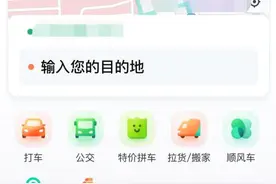 实测：微信及支付宝滴滴出行小程序老用户可正常使用图片
