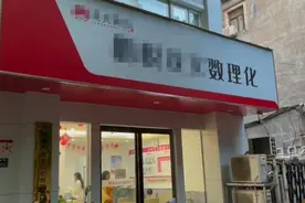 注意！郑州多家校外培训机构停课图片