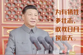 “典”亮百年｜为有牺牲多壮志，敢教日月换新天图片