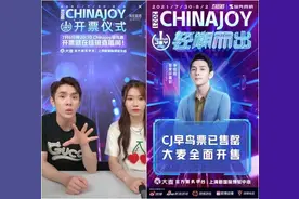 大麦打造游展宣发新模式，2021ChinaJoy早鸟票李佳琦直播间首发售罄图片