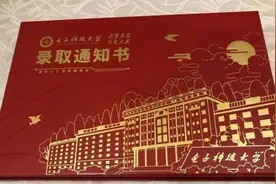 四川发出第一封高考录取通知书视频封面
