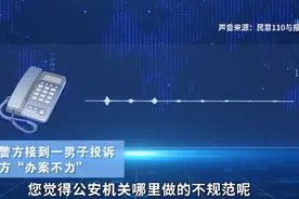 女子电脑被盗，男室友热心报警还投诉民警“办事不力”，结果小偷正是他图片