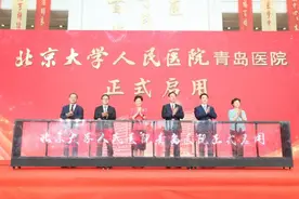 北大人民医院青岛医院城阳启用，与青岛妇儿医院强强联手图片