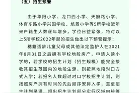 北京学区房被新政“降温”，广州学区房何去何从？图片