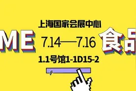 第21届CBME孕婴童食品展即将开幕，呵慧展位邀你来打卡图片