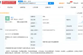比亚迪在南昌成立新公司，经营范围含二手车经销图片