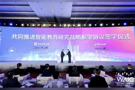 微软亚洲研究院签约华师大，推进智能教育发展和交叉人才培养图片