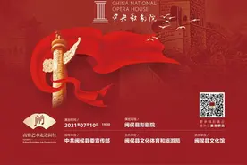 演出预告丨中央歌剧院国家级歌唱家空降闽侯！图片
