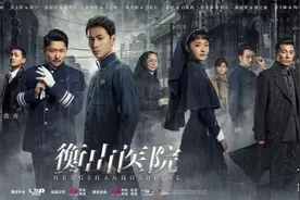 电视剧《衡山医院》7月8日开播 秦俊杰、涂松主演图片