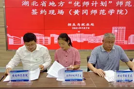 毕业入编入岗！黄冈师范学院招录140名“优师专项计划”师范生图片