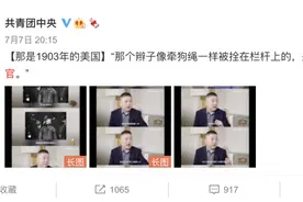 “一段悲愤的往事”刷屏！网友晒出这张图图片