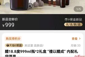 华润啤酒999元/2瓶、CEO称“与茅台同桌”业内人士：啤酒高端化不可高得离谱图片