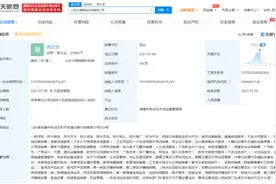水滴公司在山东成立新科技公司，经营范围含药品零售图片