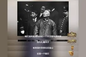 "一个大清外交官在美国自杀"，网友意难平图片
