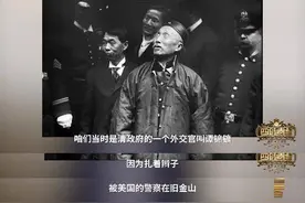 "一个大清外交官在美国自杀"，网友意难平图片
