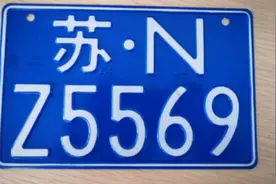 宿迁人 摩托车、电动摩托车如何办牌办证，你想知道的都在这里图片