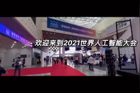欢迎来到人工智能的世界！视频封面