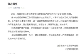 “女子银行存100万变1块钱”内幕：前银行女职员冒领 涉案超600万图片