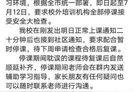 郑州多家校外培训机构停课图片
