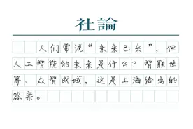 人工智能：知未来者谋天下图片