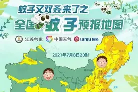 2021全国蚊子预报地图出炉，江苏将掀起人蚊大战图片