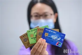 闲置银行卡该何去何从？注意！多家银行开始清理“睡眠账户”图片