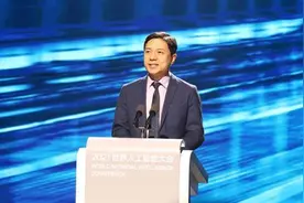 李彦宏WAIC演讲：AI带来的变革最终是为了服务于人图片