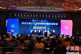 “2021世界人工智能大会”哈尔滨分会场启幕图片