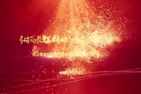 党史故事百校讲述丨绽九秩红医芳华，听中国医科大学讲述老校长王斌的长征故事！视频封面