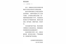 刚刚，工作组进驻！100万元存款变1元事件有了新进展图片