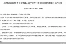 农信社改制驶向快车道，“变身”后前途将如何图片