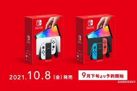 花400只升级屏幕，新switch值得吗？图片