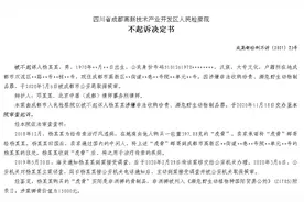 成都一男子从越南收购“虎骨”涉嫌犯罪被调查 检察院这样做……图片