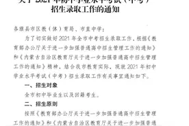 乌兰察布中考生注意！今天24:00公布成绩！附：成绩查询时间及各校招生计划！图片