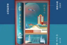 抢先看！中国科大2021年录取通知书公布图片